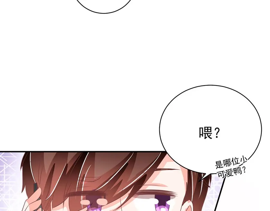 《王爵的私有宝贝》第233话 第65页