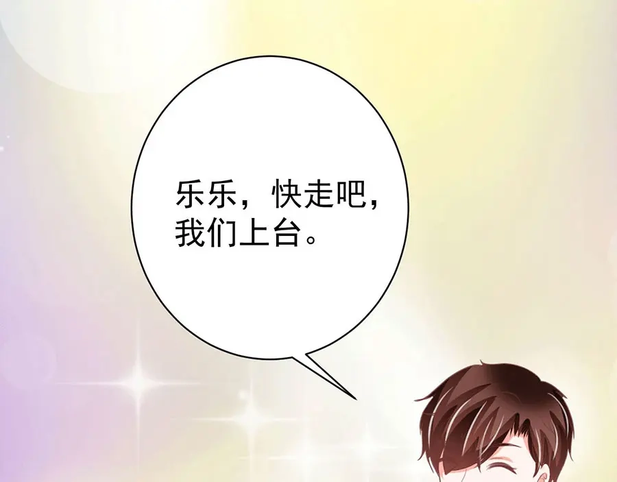 《王爵的私有宝贝》第233话 第8页