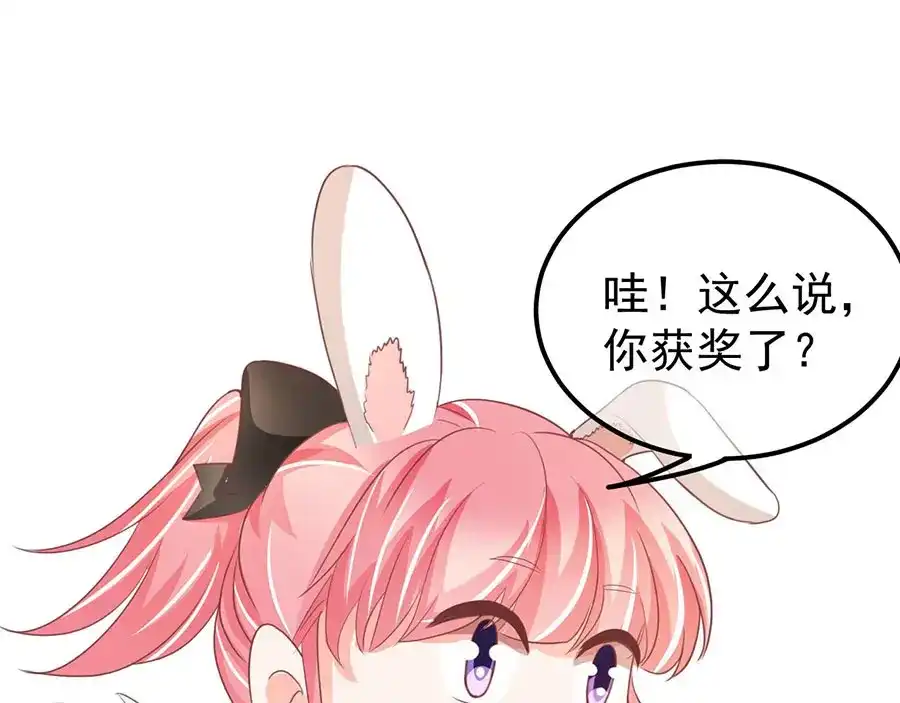 《王爵的私有宝贝》第233话 第56页