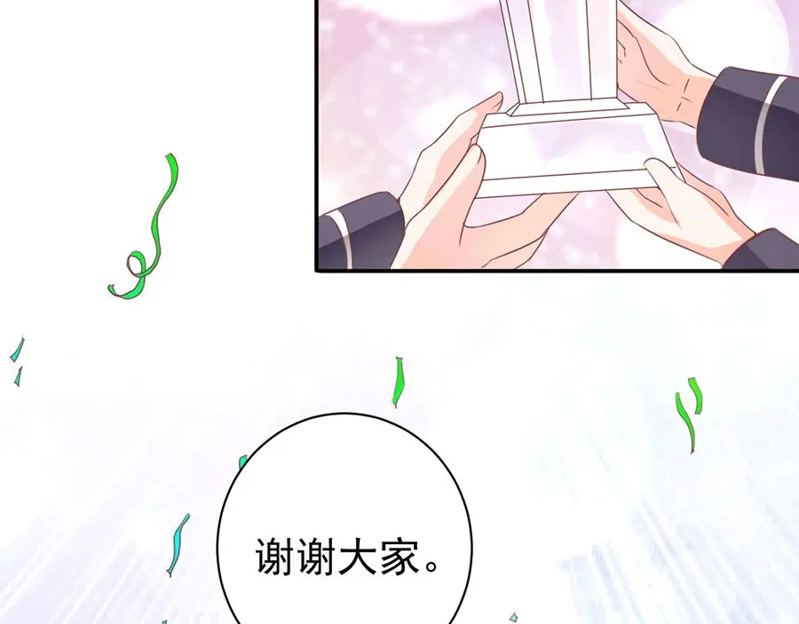 《王爵的私有宝贝》第233话 第20页