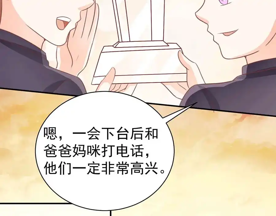 《王爵的私有宝贝》第233话 第24页