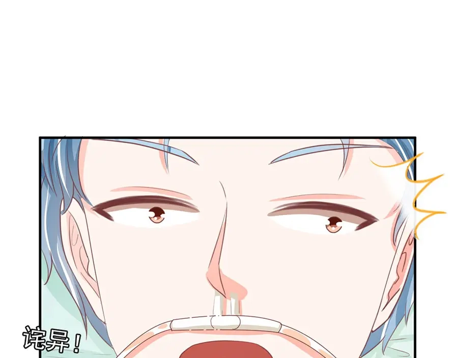 《王爵的私有宝贝》第234话 第42页