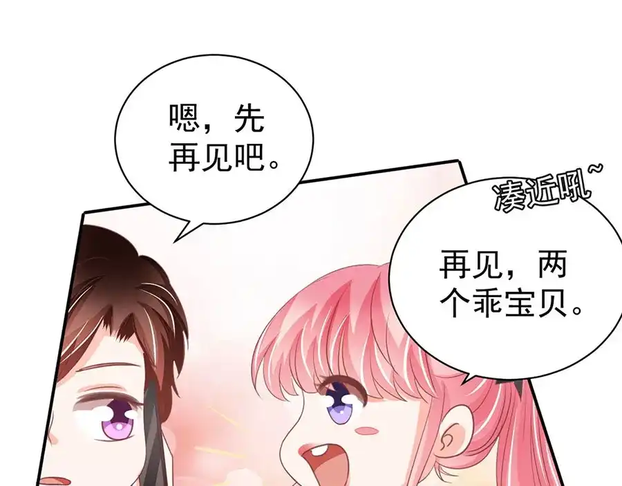 《王爵的私有宝贝》第234话 第17页