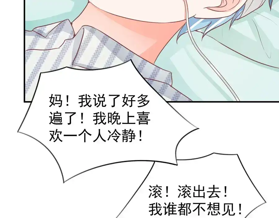 《王爵的私有宝贝》第234话 第30页