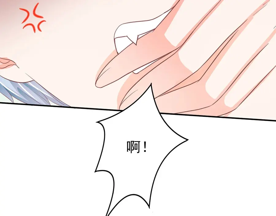 《王爵的私有宝贝》第234话 第60页
