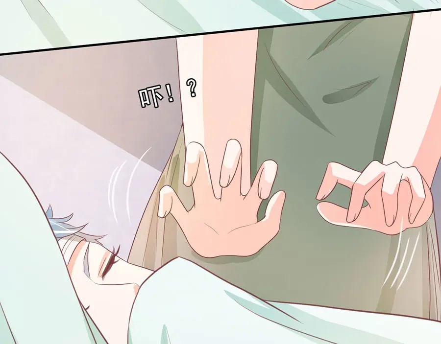 《王爵的私有宝贝》第234话 第71页