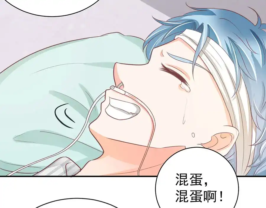 《王爵的私有宝贝》第234话 第48页