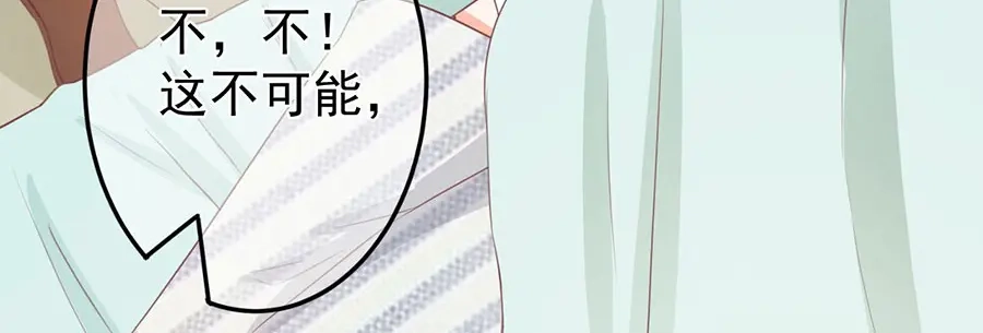 《王爵的私有宝贝》第234话 第80页