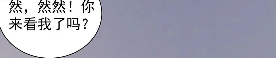 《王爵的私有宝贝》第234话 第35页