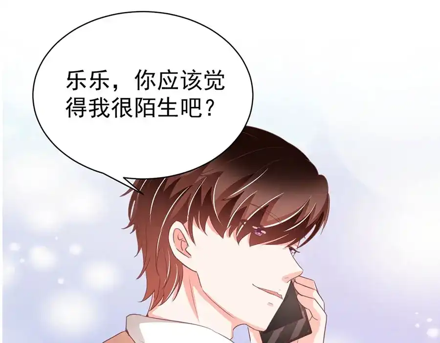 《王爵的私有宝贝》第234话 第7页
