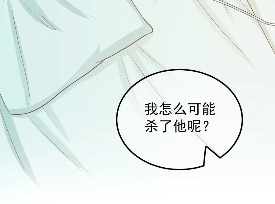 《王爵的私有宝贝》第234话 第82页