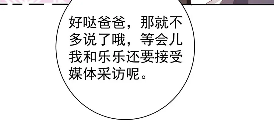 《王爵的私有宝贝》第234话 第16页