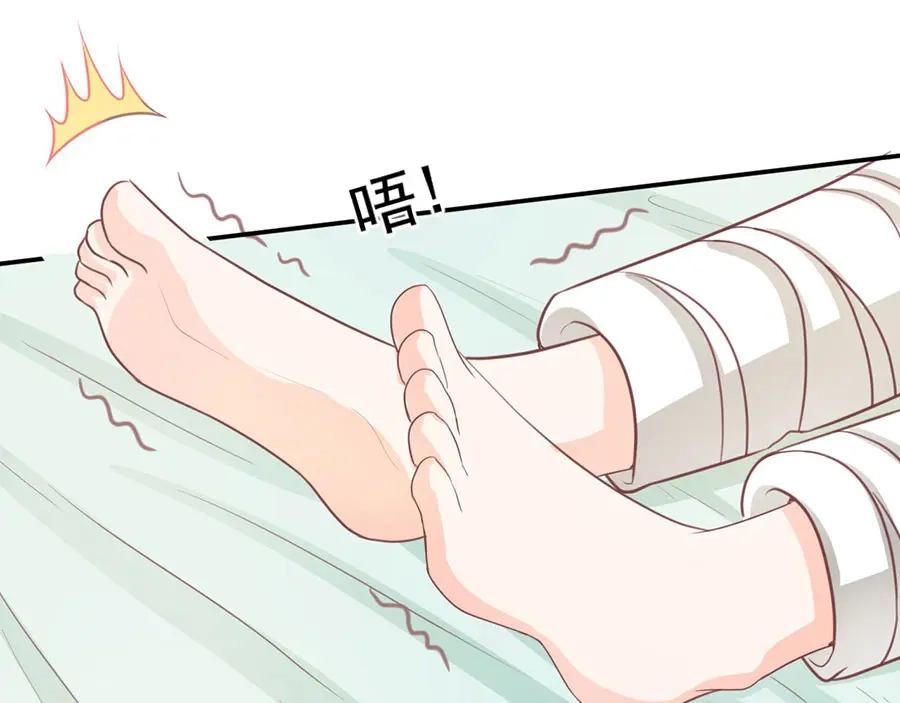 《王爵的私有宝贝》第234话 第70页