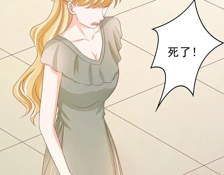 《王爵的私有宝贝》第234话 第78页