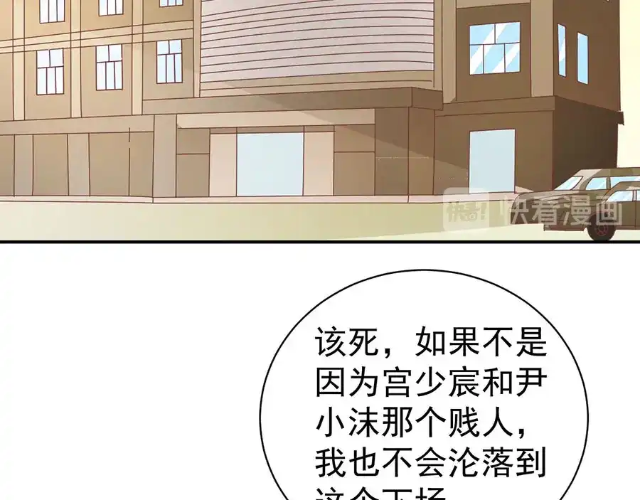 《王爵的私有宝贝》第234话 第22页