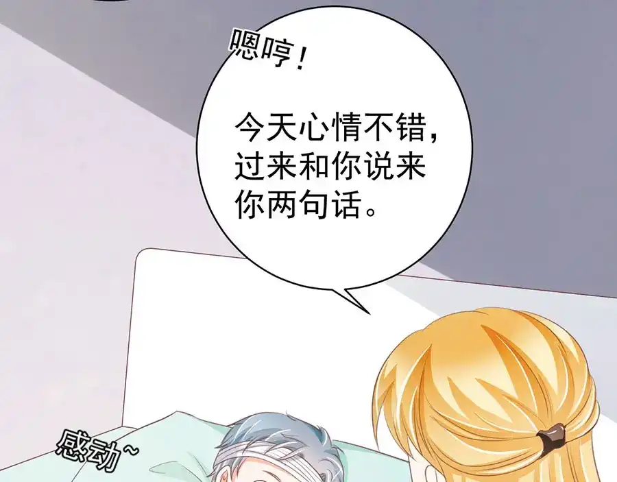 《王爵的私有宝贝》第234话 第36页