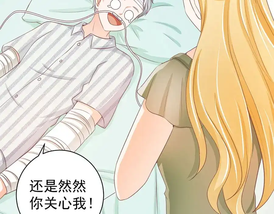 《王爵的私有宝贝》第234话 第37页