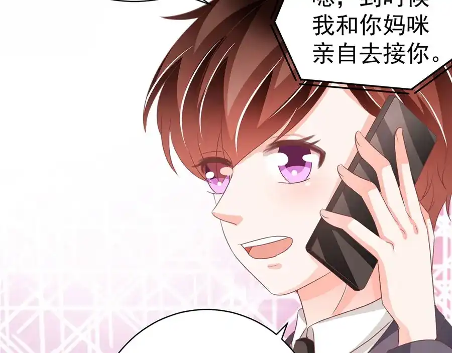 《王爵的私有宝贝》第234话 第15页