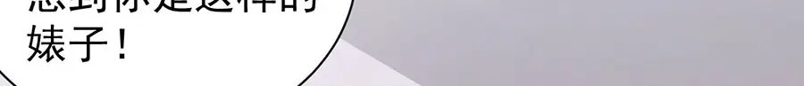 《王爵的私有宝贝》第234话 第47页