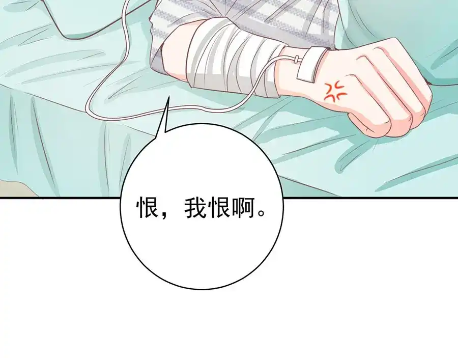 《王爵的私有宝贝》第234话 第26页