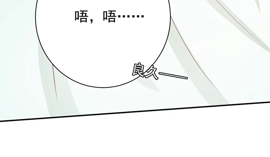 《王爵的私有宝贝》第234话 第69页