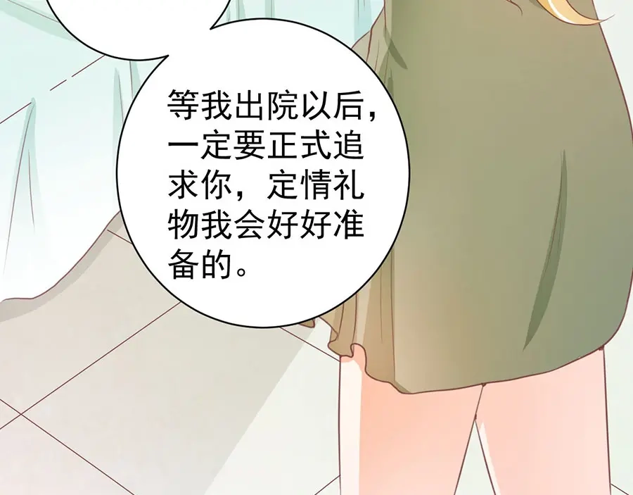 《王爵的私有宝贝》第234话 第38页
