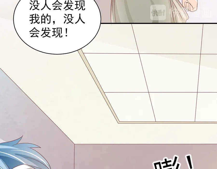 《王爵的私有宝贝》第234话 第87页