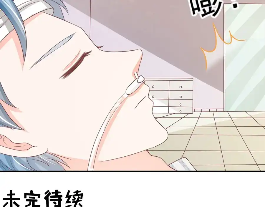 《王爵的私有宝贝》第234话 第88页