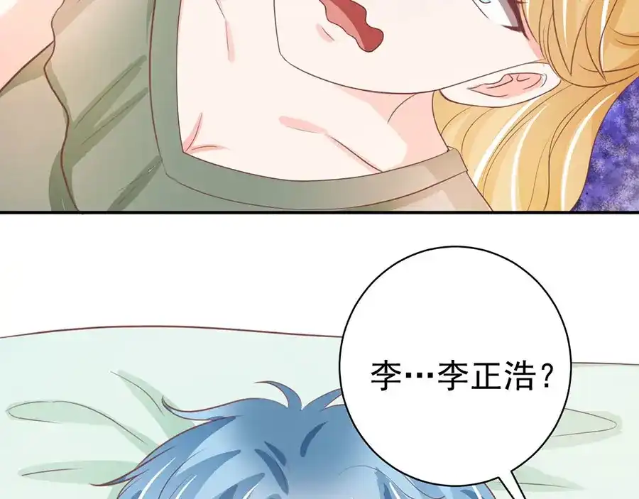 《王爵的私有宝贝》第234话 第74页