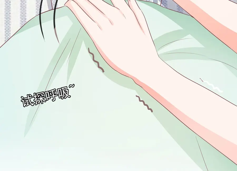 《王爵的私有宝贝》第234话 第76页