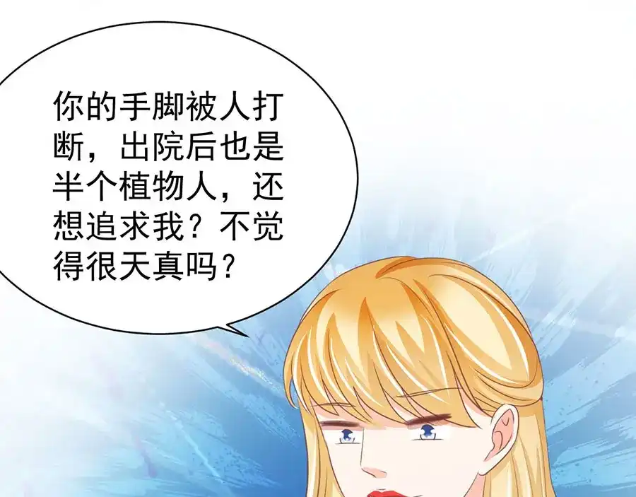 《王爵的私有宝贝》第234话 第40页
