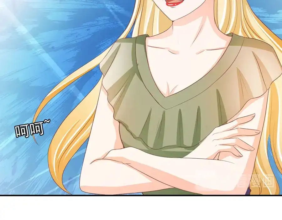 《王爵的私有宝贝》第234话 第41页