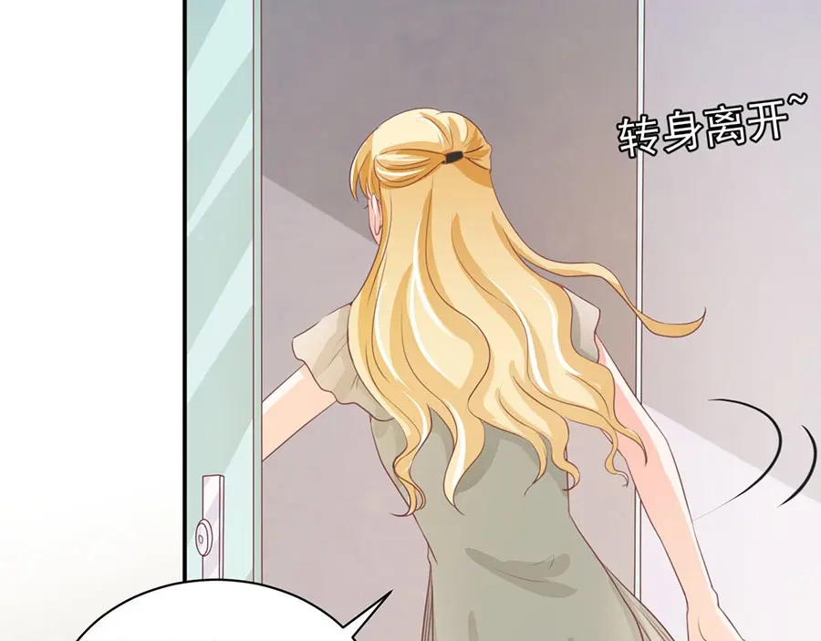 《王爵的私有宝贝》第234话 第86页