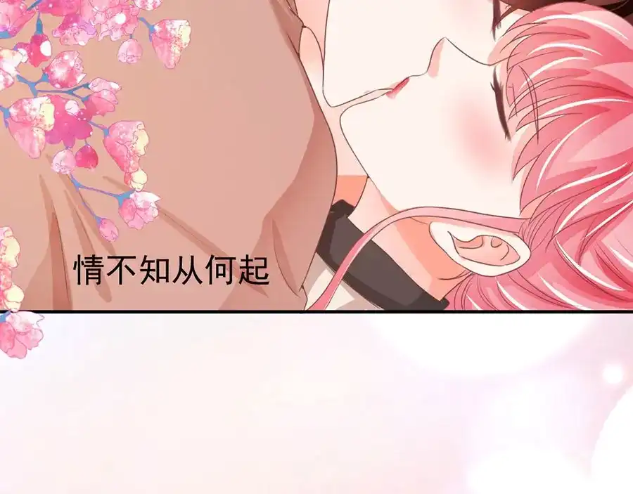 《王爵的私有宝贝》第235话 第60页