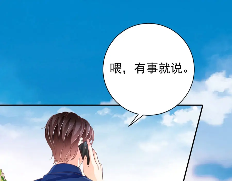 《王爵的私有宝贝》第235话 第78页