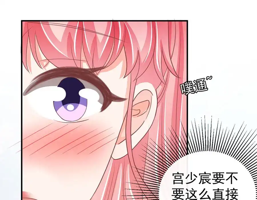 《王爵的私有宝贝》第235话 第22页