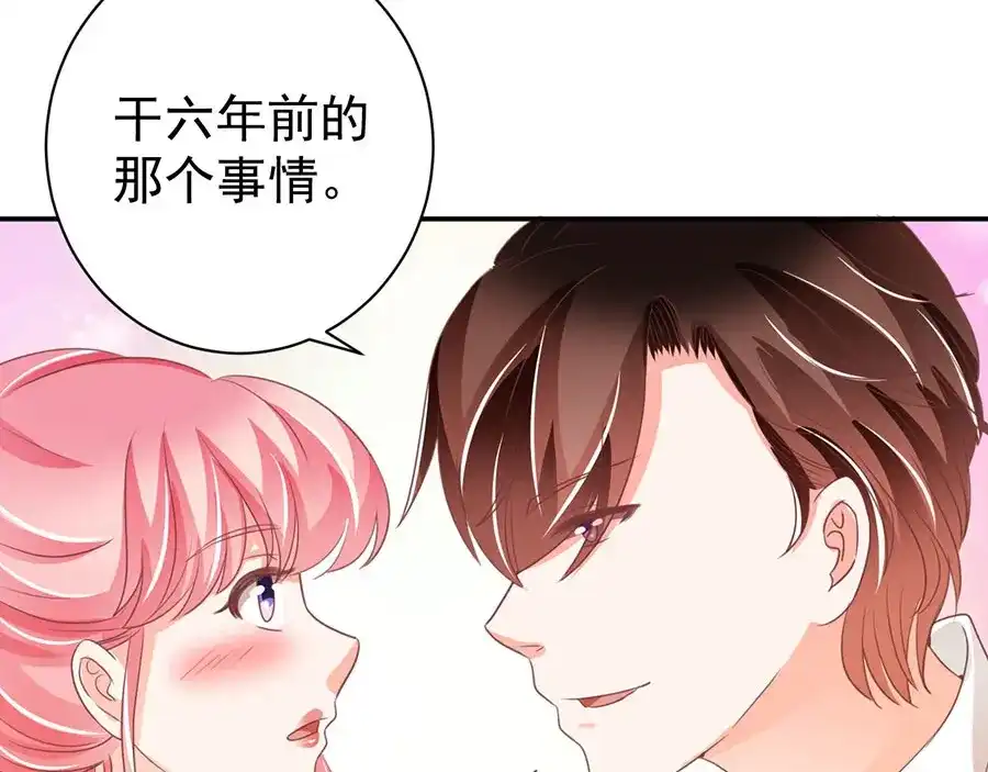 《王爵的私有宝贝》第235话 第20页