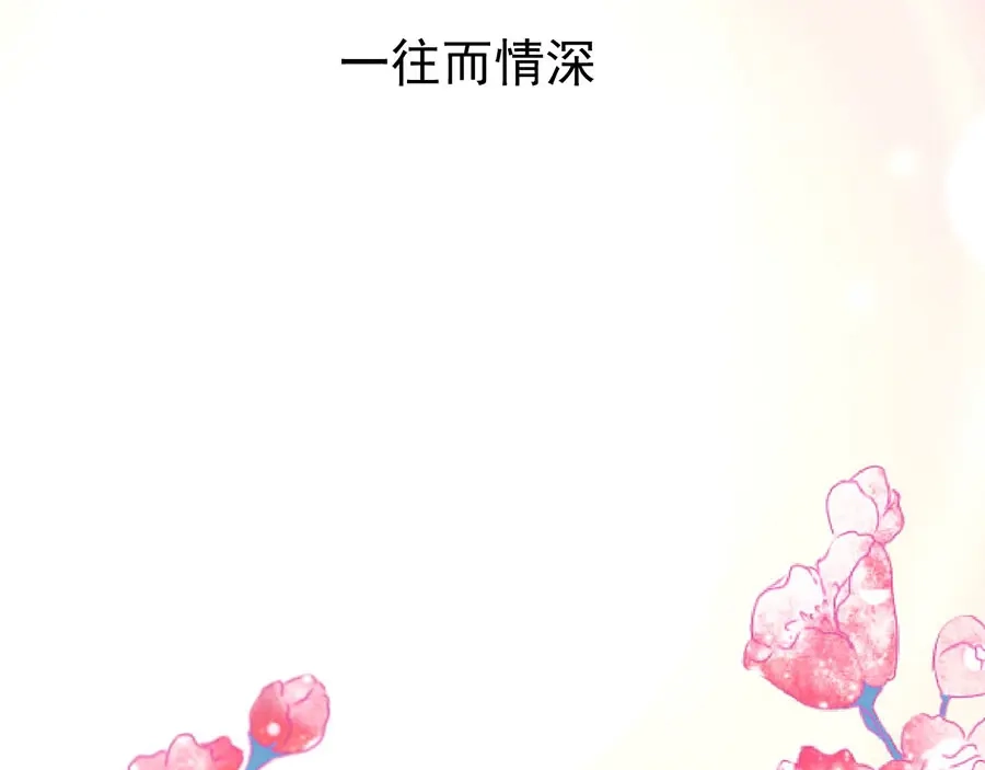 《王爵的私有宝贝》第235话 第64页