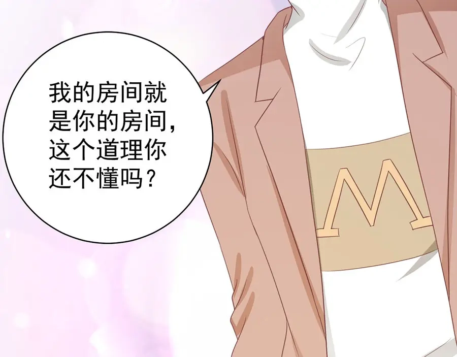 《王爵的私有宝贝》第235话 第16页