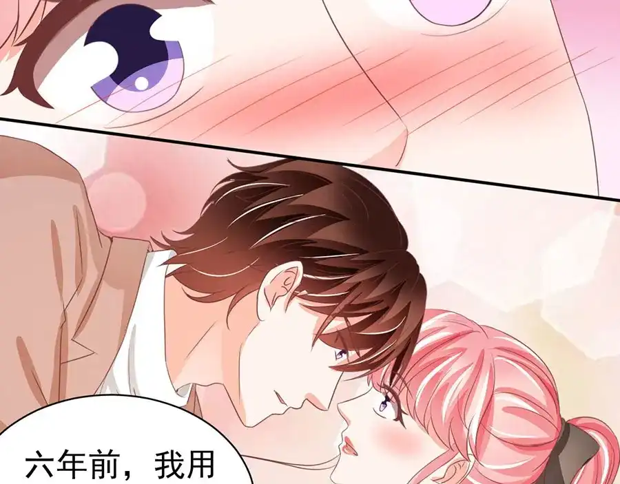 《王爵的私有宝贝》第235话 第49页