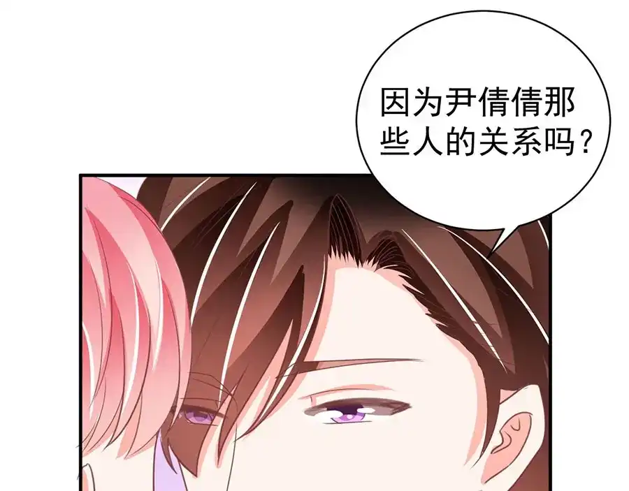 《王爵的私有宝贝》第235话 第26页