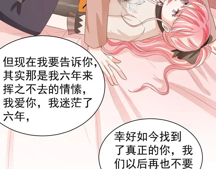 《王爵的私有宝贝》第235话 第52页