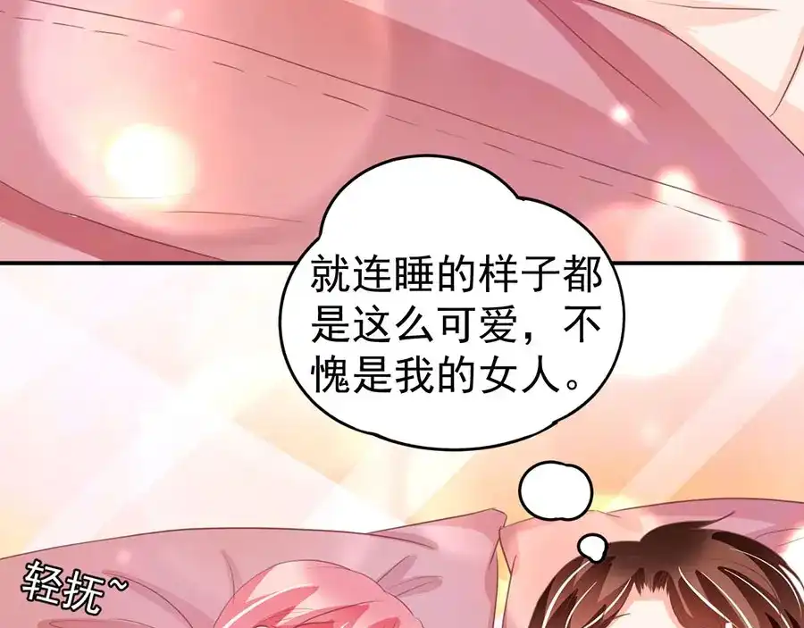 《王爵的私有宝贝》第235话 第71页