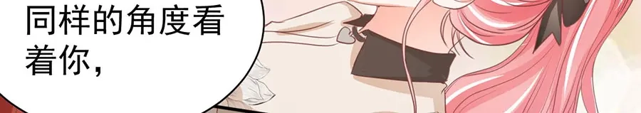 《王爵的私有宝贝》第235话 第50页