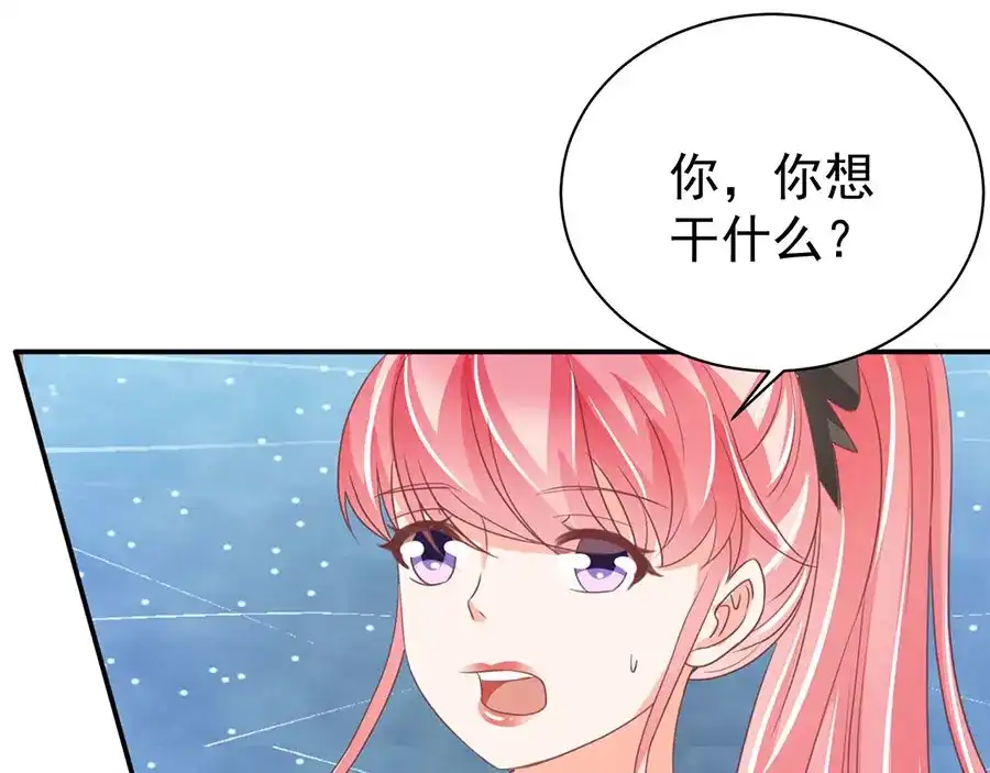 《王爵的私有宝贝》第235话 第18页