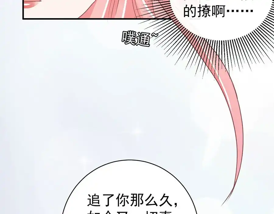 《王爵的私有宝贝》第235话 第23页