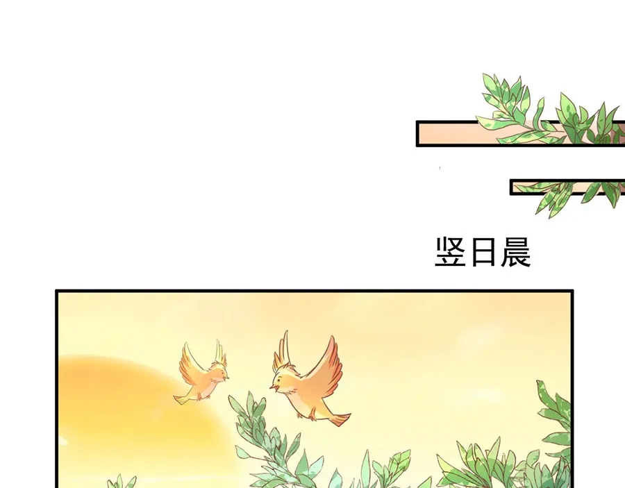 《王爵的私有宝贝》第235话 第66页