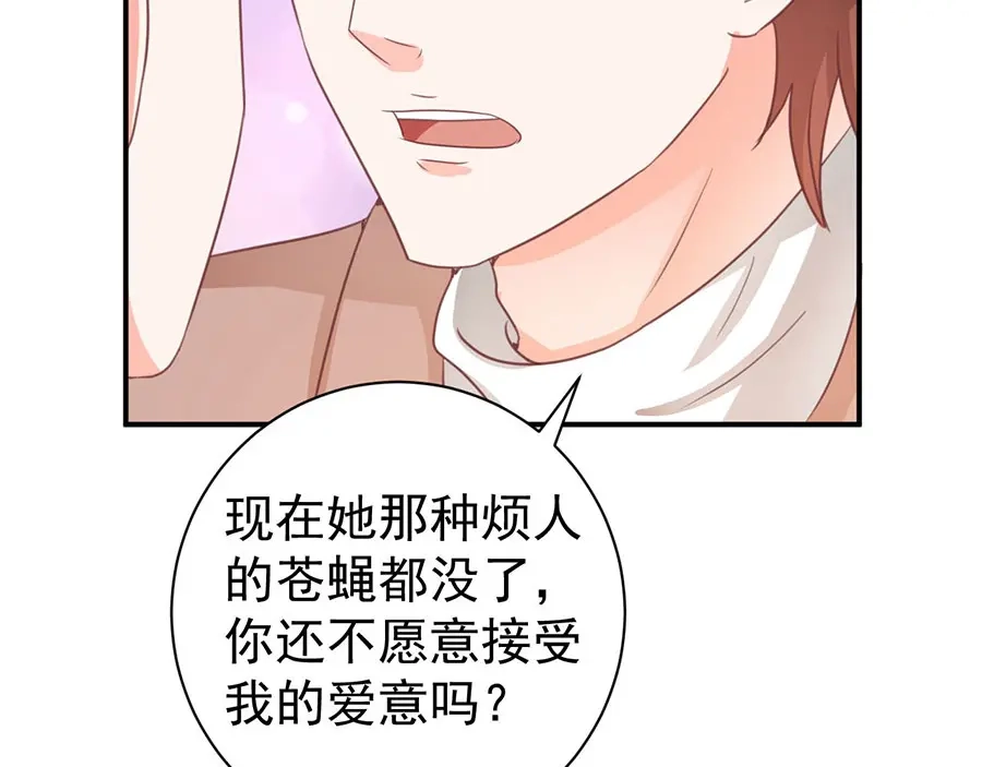 《王爵的私有宝贝》第235话 第27页