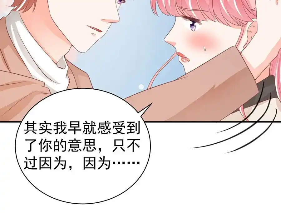 《王爵的私有宝贝》第235话 第25页
