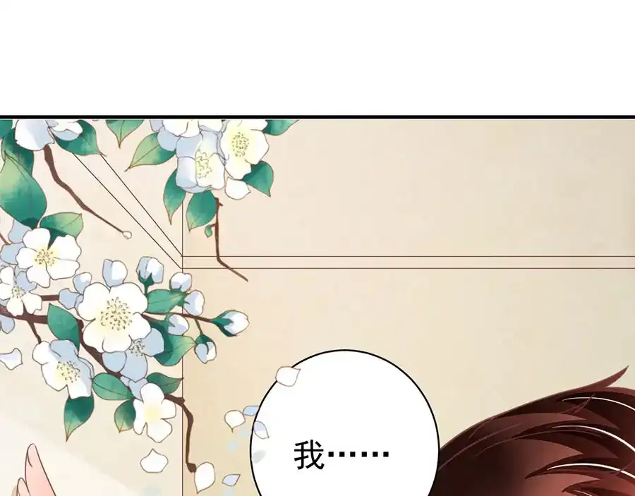 《王爵的私有宝贝》第235话 第29页